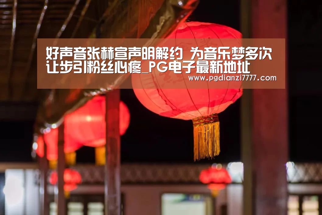 PG电子最新地址