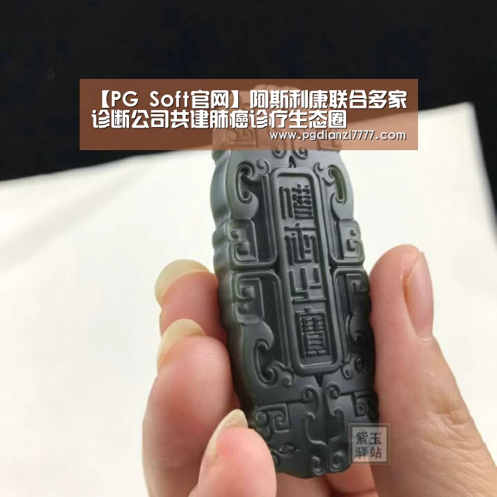 PG官方入口