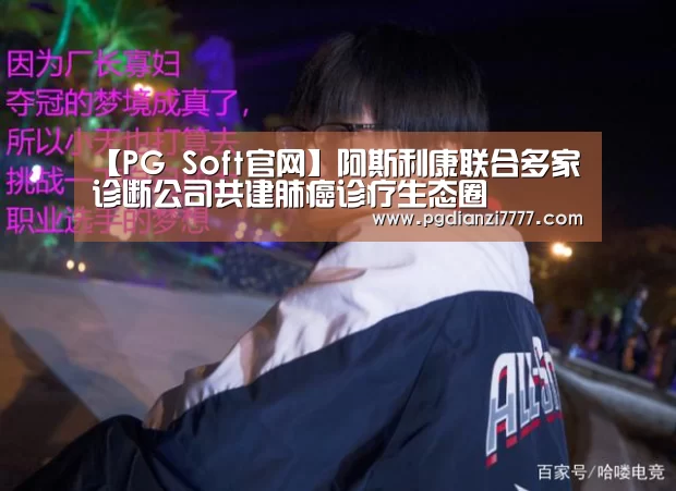PG娱乐中心