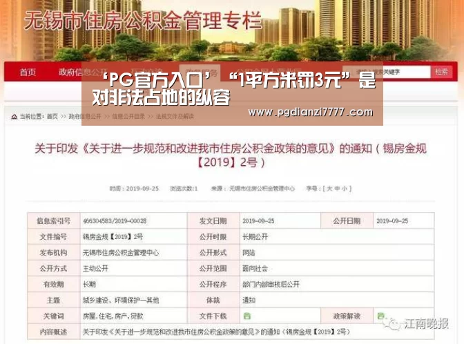 PG官方入口