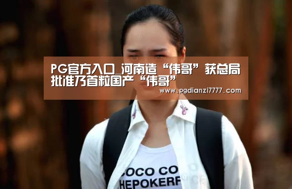 PG娱乐中心