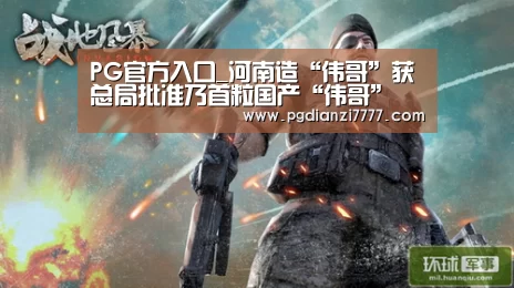 PG电子最新地址