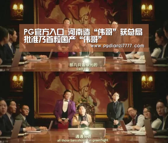 PG官方入口