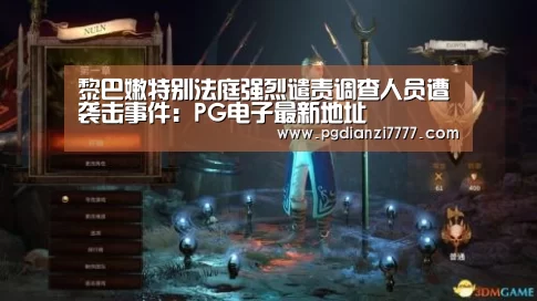 PG娱乐中心