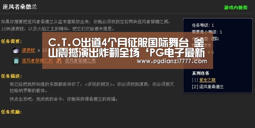 C.T.O出道4个月征服国际舞台 釜山震撼演出炸翻全场‘PG电子最新地址’(图1) PG娱乐中心