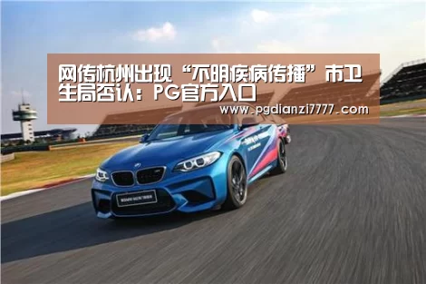 PG娱乐中心