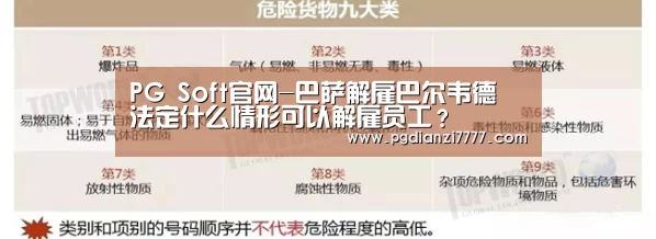 PG官方入口