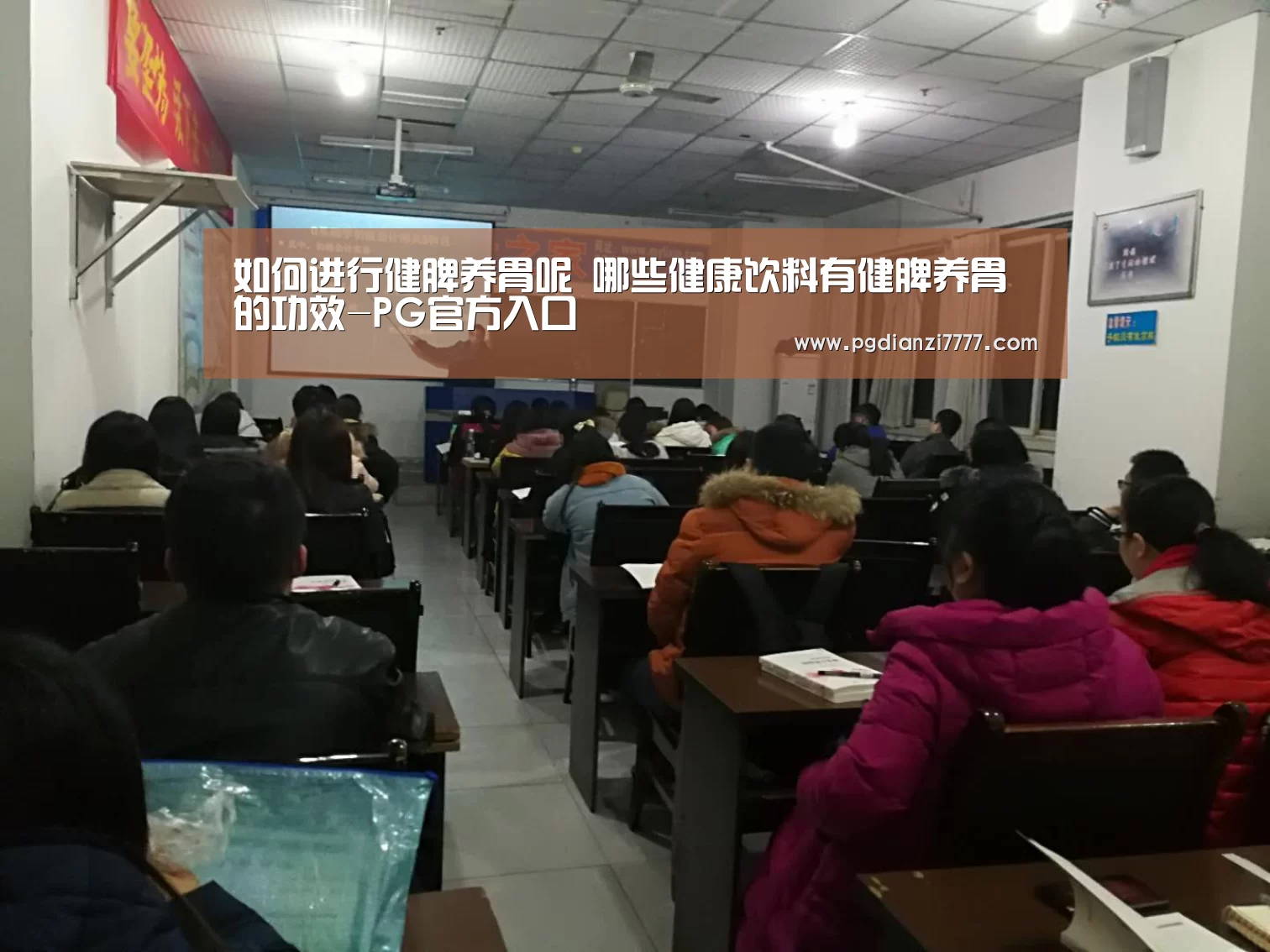 如何进行健脾养胃呢 哪些健康饮料有健脾养胃的功效-PG官方入口(图3) PG官方入口