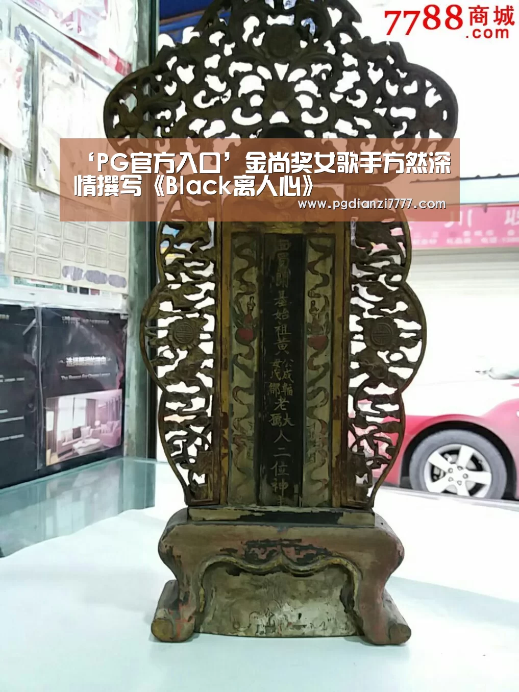 ‘PG官方入口’金尚奖女歌手方然深情撰写《Black离人心》(图1) PG官方入口