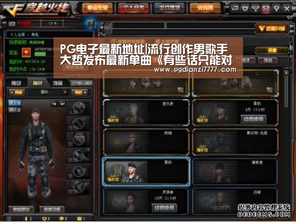 PG电子最新地址|流行创作男歌手大哲发布最新单曲《有些话只能对自己说》,励志正能量大获好评(图1) PG娱乐中心