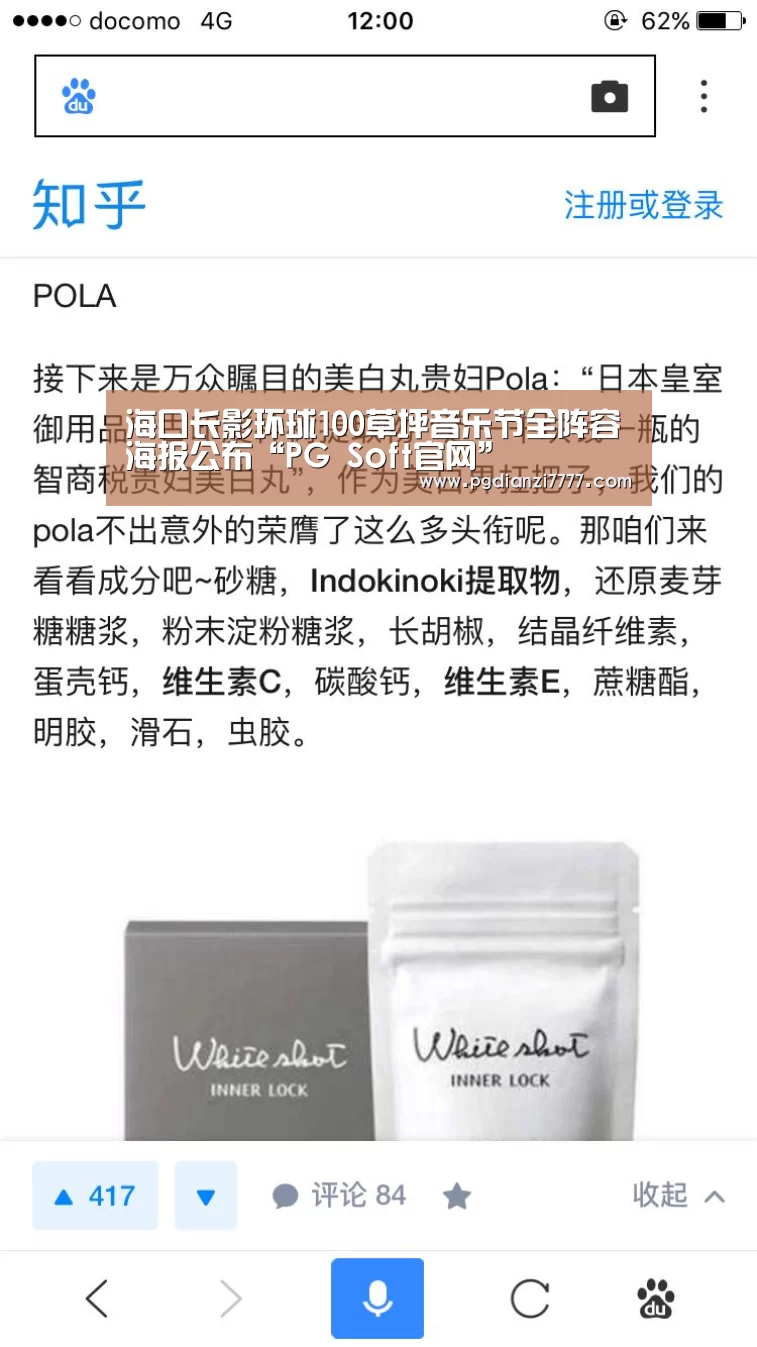 海口长影环球100草坪音乐节全阵容海报公布“PG Soft官网”(图1) PG娱乐中心